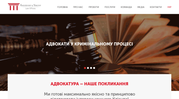 rylawyers.com.ua