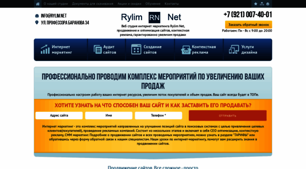 rylim.net