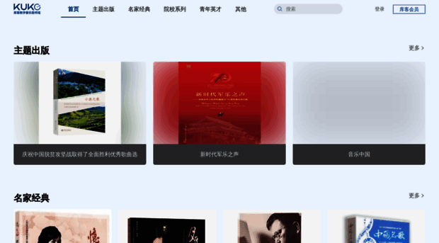 rymusic.kuke.com