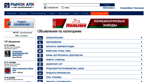 rynok-apk.ru