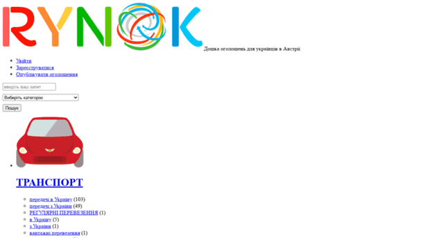 rynok.gotuma.org