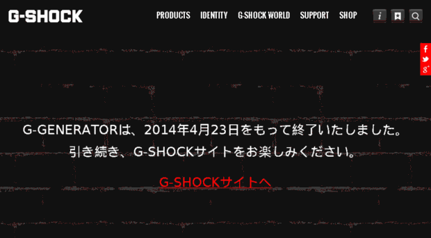 ryo.g-shock.jp