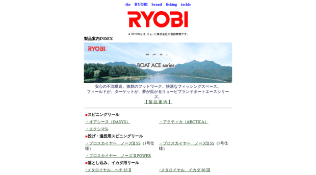 ryobi-fishing.com