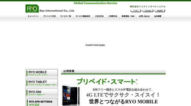 ryointernational.com