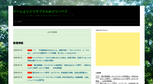 ryokutya2089.com