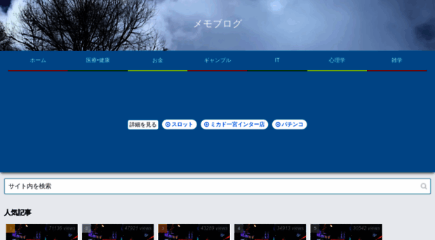 ryomemoblog.com