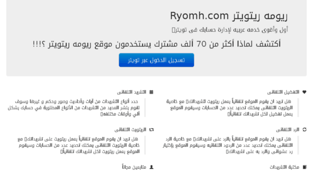 ryomh.com