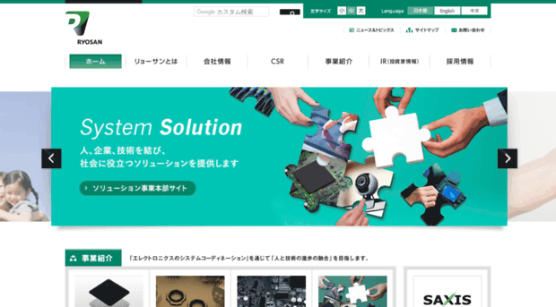 ryosan.co.jp