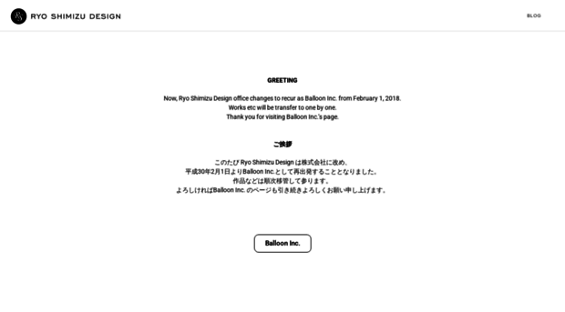 ryoshimizu.net