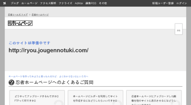ryou.jougennotuki.com