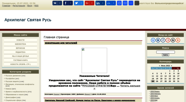 rys-arhipelag.ucoz.ru