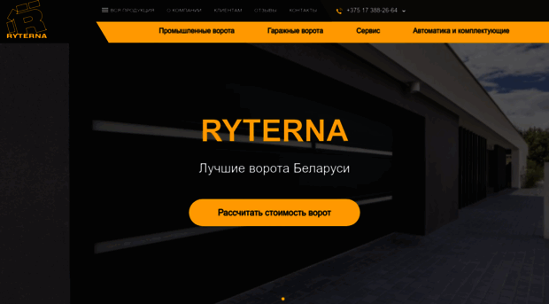 ryterna.by