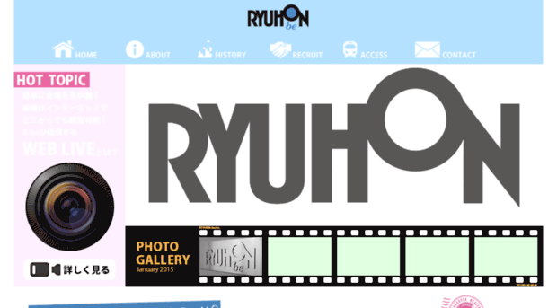 ryuhon-be.co.jp