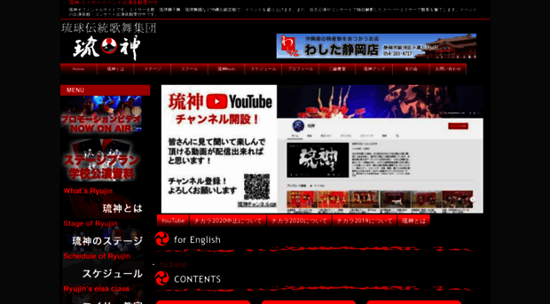 ryujin-web.com