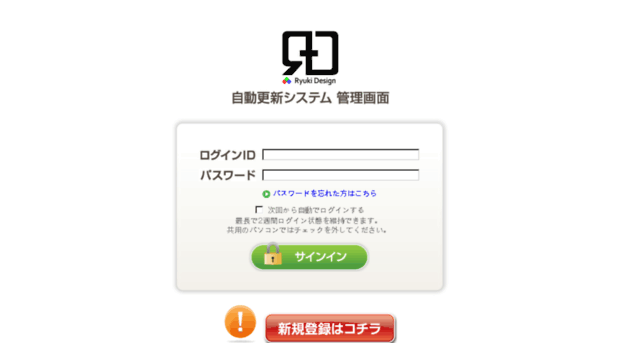 ryuki-system.jp