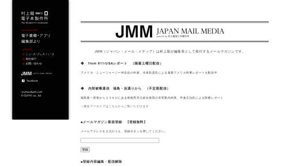 ryumurakami.jmm.co.jp