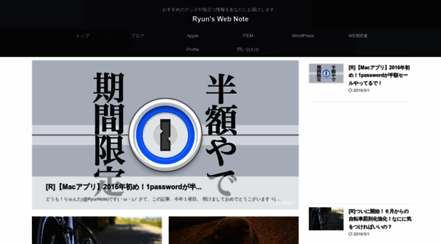 ryun-webnote.com