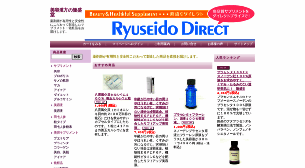 ryuseido.net