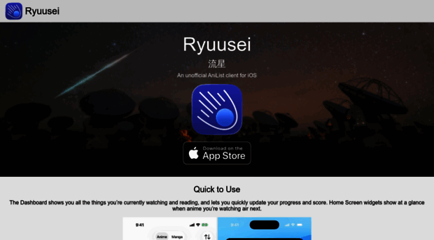ryuusei.moe