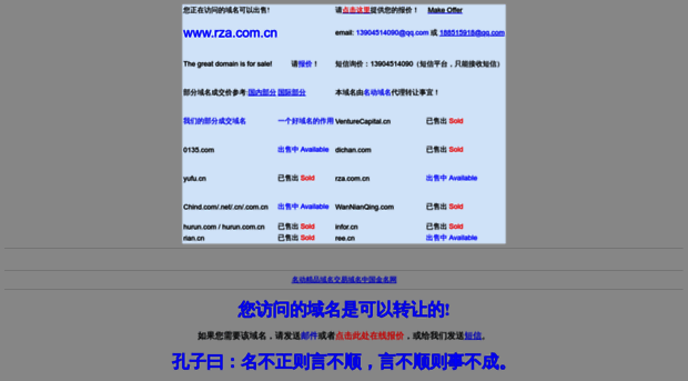 rza.com.cn