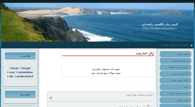 rzaban.razaviedu.ir