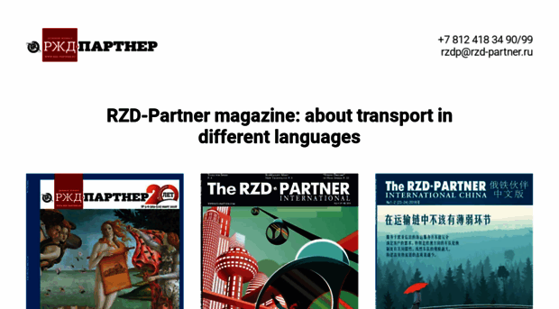 rzd-partner.com