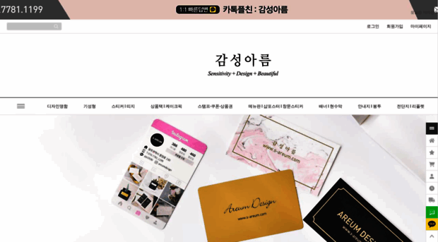 s-areum.com