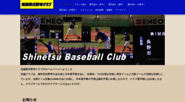 s-bc.net