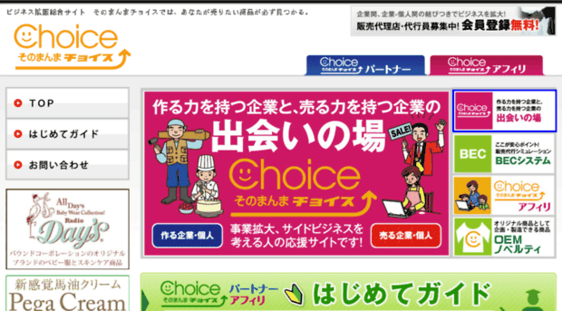 s-choice.jp
