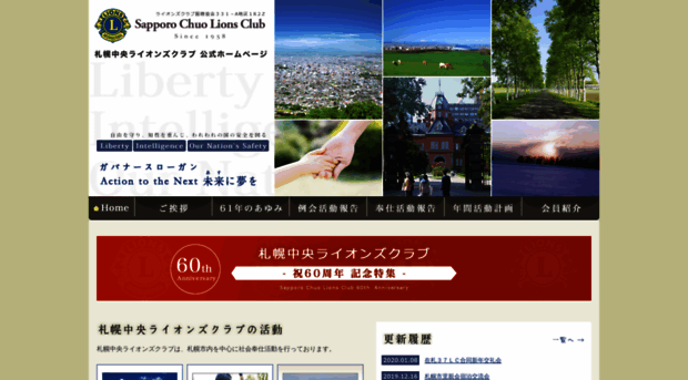 s-chuolc.jp