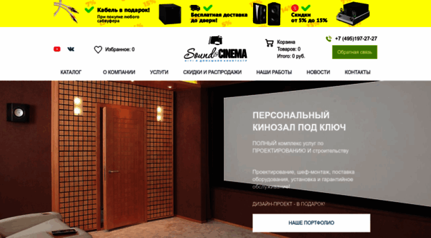 s-cinema.ru