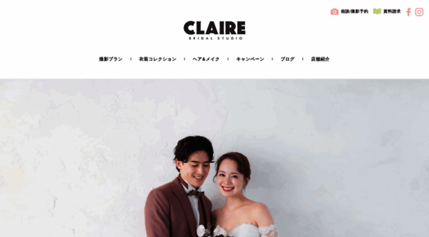 s-claire.jp