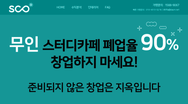 s-co.co.kr
