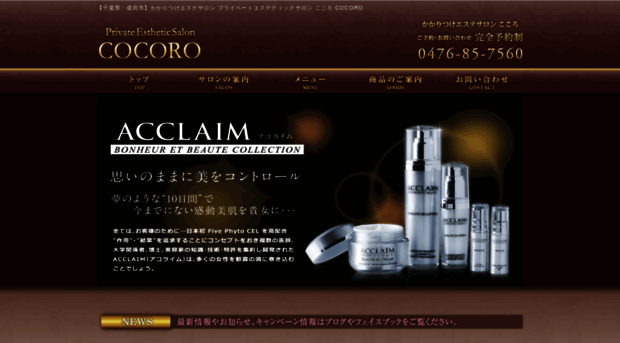 s-cocoro.com