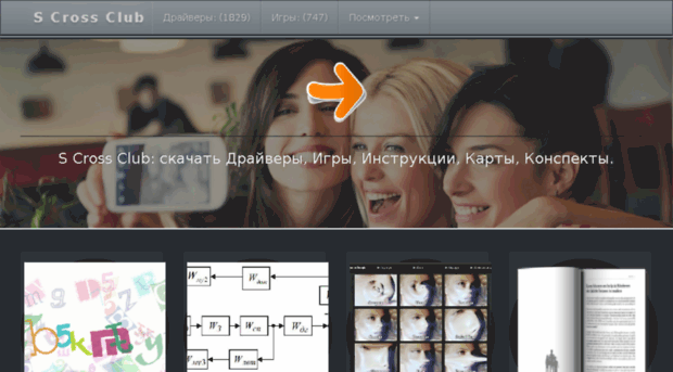 s-cross-club.ru