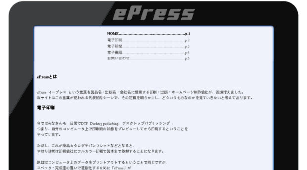 s-epress.com