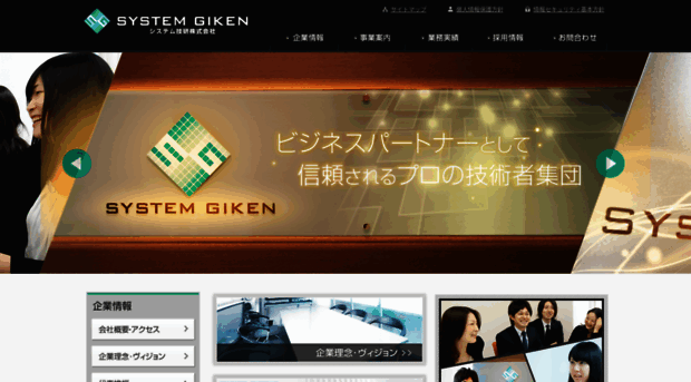 s-giken.com