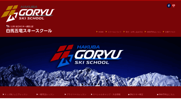 s-goryu.com