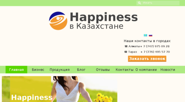 s-happiness.kz