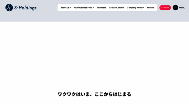 s-hldgs.co.jp