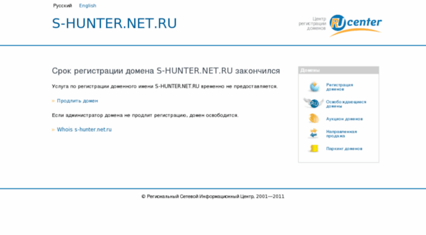 s-hunter.net.ru