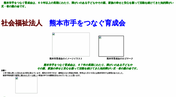 s-ikuseikai.com