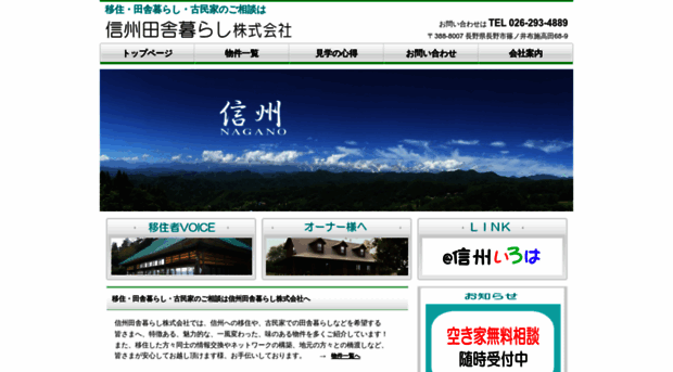 s-inaka.co.jp
