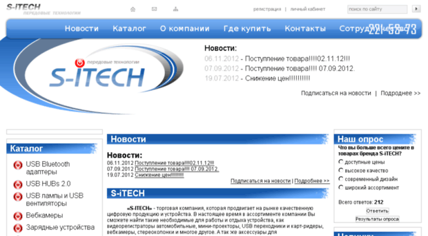 s-itech.ru