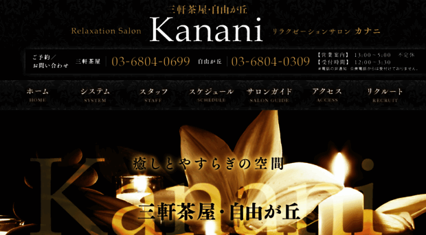 s-kanani.com