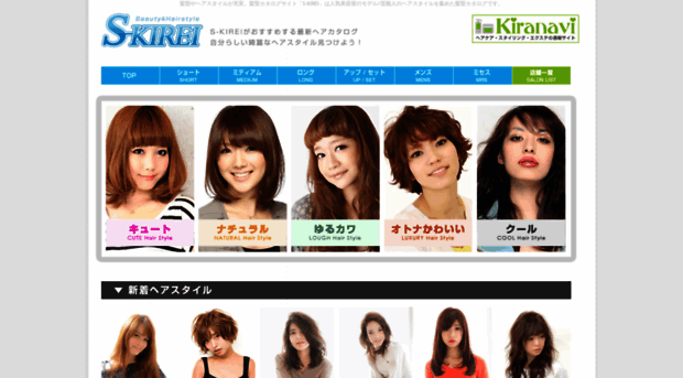 s-kirei.com