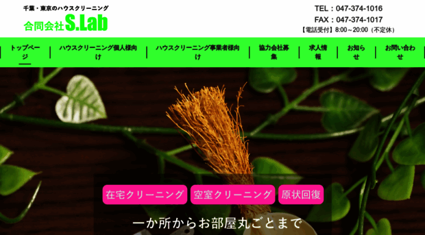 s-lab62111.co.jp