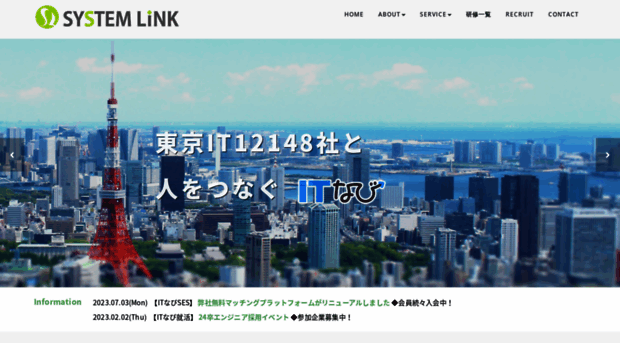 s-link.co.jp