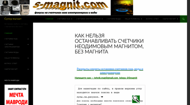 s-magnit.com