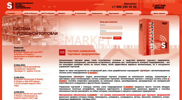 s-market.ru